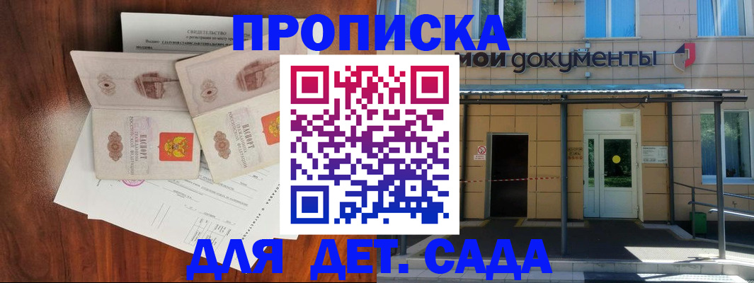 прописка для школы в Новоуральске