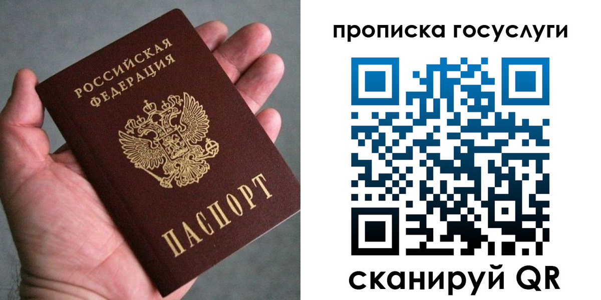 временная регистрация недорого в Новоуральске