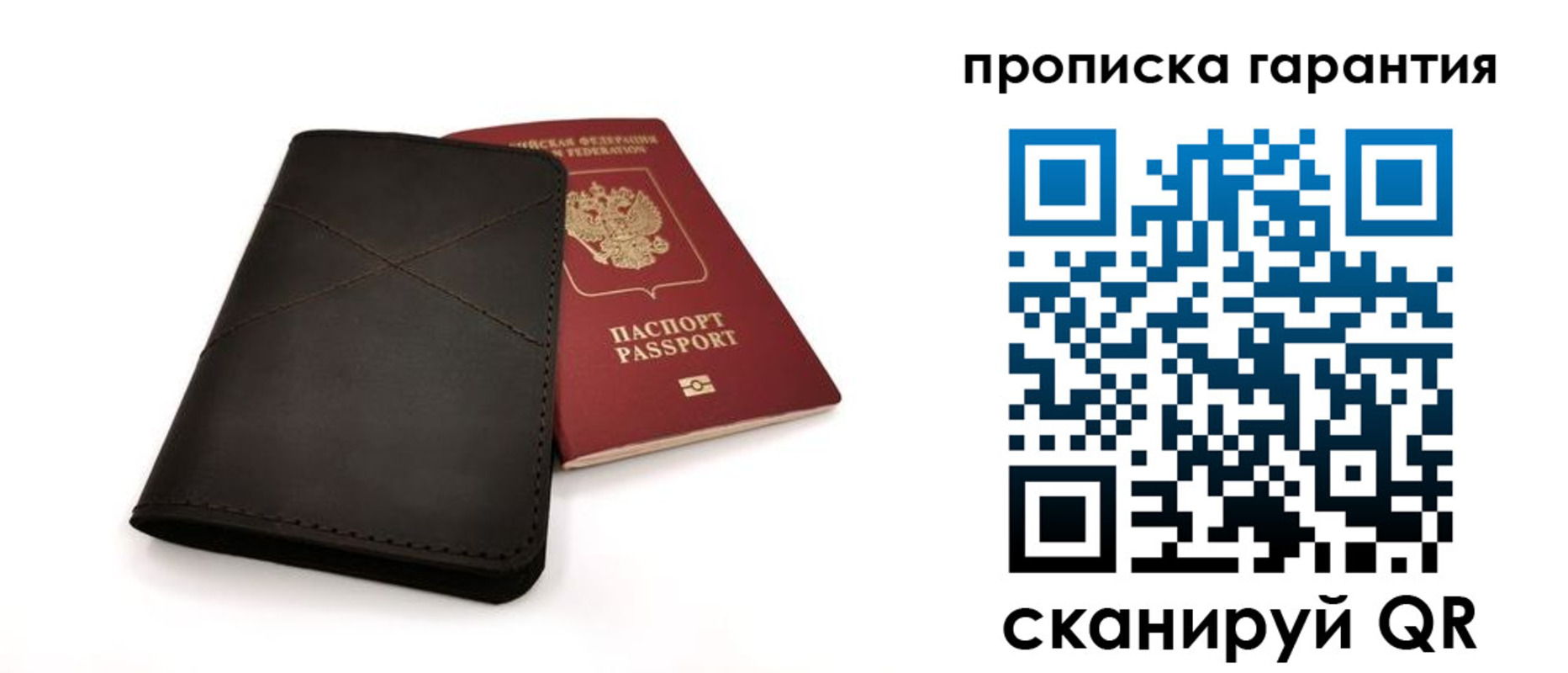 прописка в Новоуральске