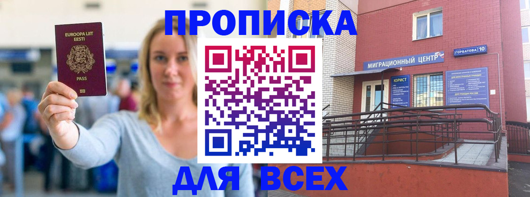 временная регистрация гарантия в Новоуральске