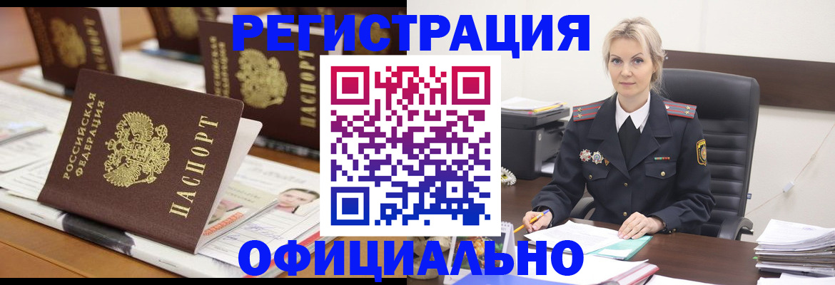 прописка штамп в Новоуральске