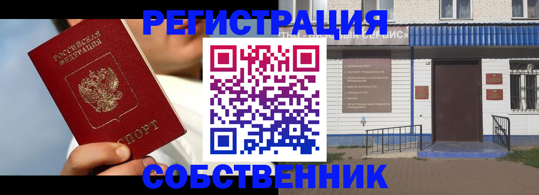 временная регистрация адрес в Новоуральске