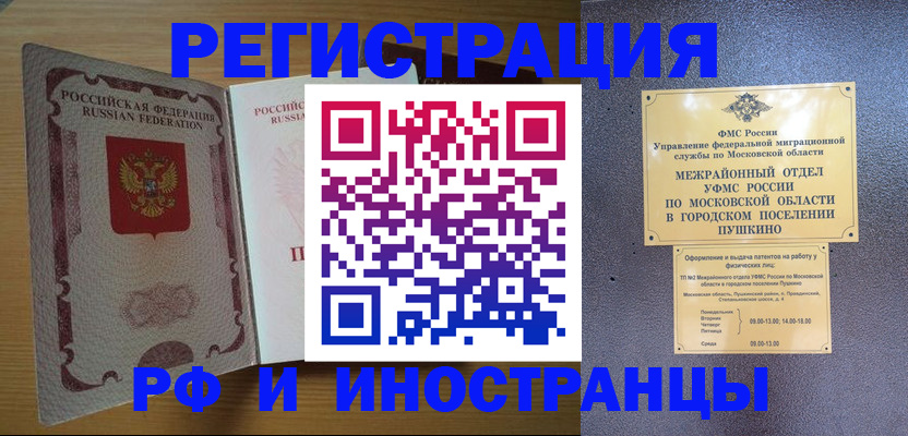 прописка иностранных граждан в Новоуральске