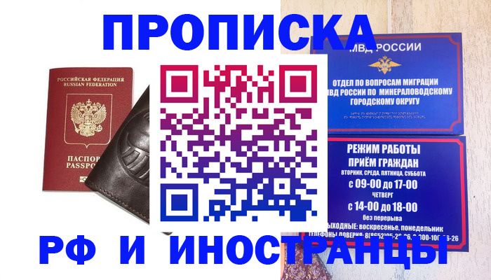 временная регистрация купить в Новоуральске