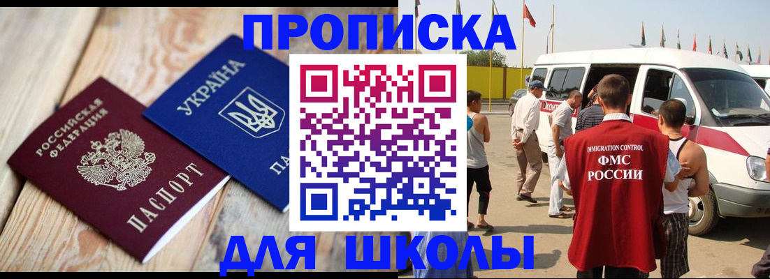 прописка регистрация в Новоуральске