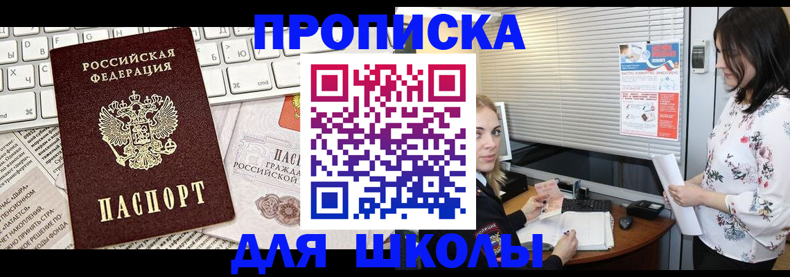 купить прописку в Новоуральске